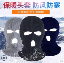 秋冬欧美保暖搞怪时尚针织套头帽男全脸防风防寒露眼嘻哈毛线帽子