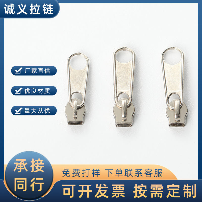 4.2长板头枕头套拉链拉片3号长板头简约设计电白金属3#拉链批发