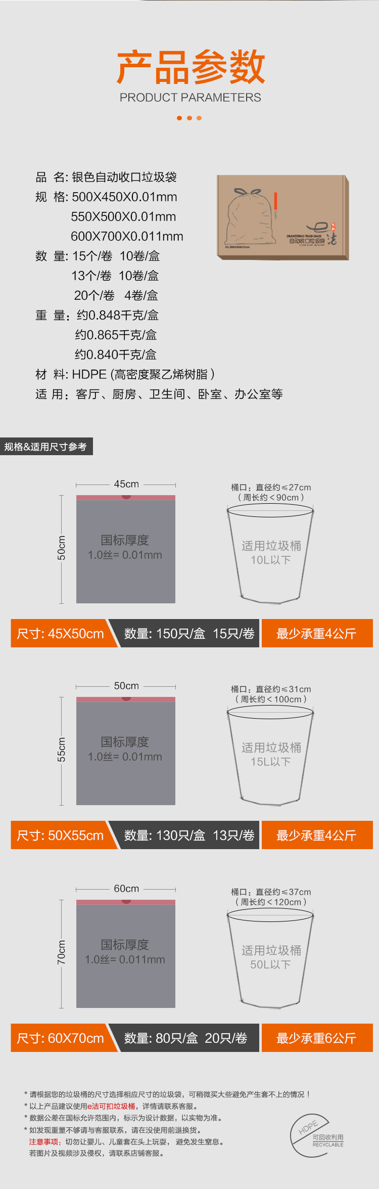 DT104550-150银色盒装袋详情_05.jpg