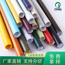 厂家直供120克单面珠光纸特种纸手工DIY包装纸印刷不掉粉艺术纸