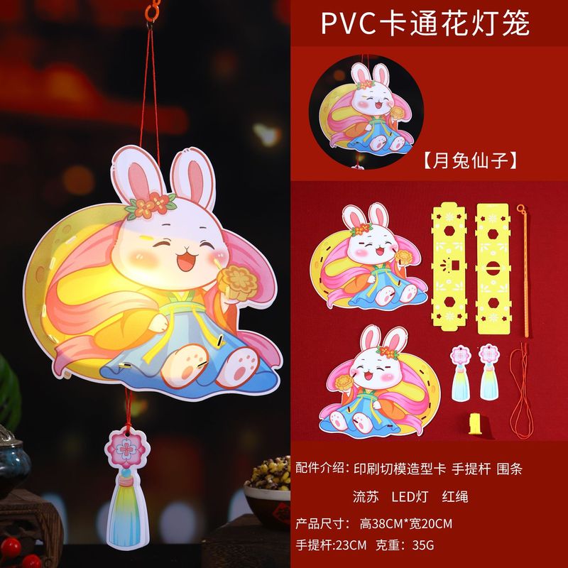中秋节灯笼古风发光小灯笼儿童手提diy材料包兔子灯花灯宫灯礼品|undefined