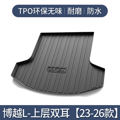Special Decorative Items, 26 Types – Trunk Mat - boyue-l-upper-double-ears-exclusive-3d-stereo-high-edge-10090