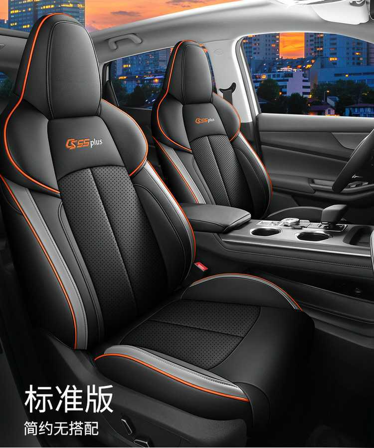 Suitable for 25 models of Changan CS55plus, full-cover second and third generation seat covers, all-season special car seat cushions