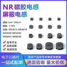 NR�NƬ���z늸�NR5040 1UH 1.5UH 2.2UH 3.3UH 4.7UH 6.8UH���P�b