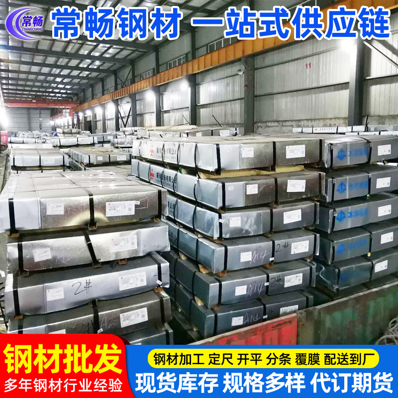 【常畅实业】供：马钢DC03冷轧卷【板】！冷轧卷