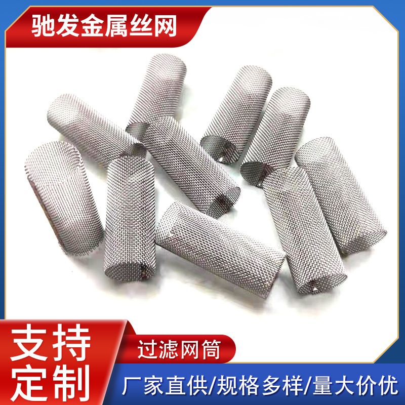 定制304不锈钢过滤筒可带法兰带底下水道冲孔过滤管编织过滤网筒