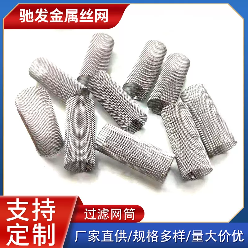 定制304不锈钢过滤筒可带法兰带底下水道冲孔过滤管编织过滤网筒
