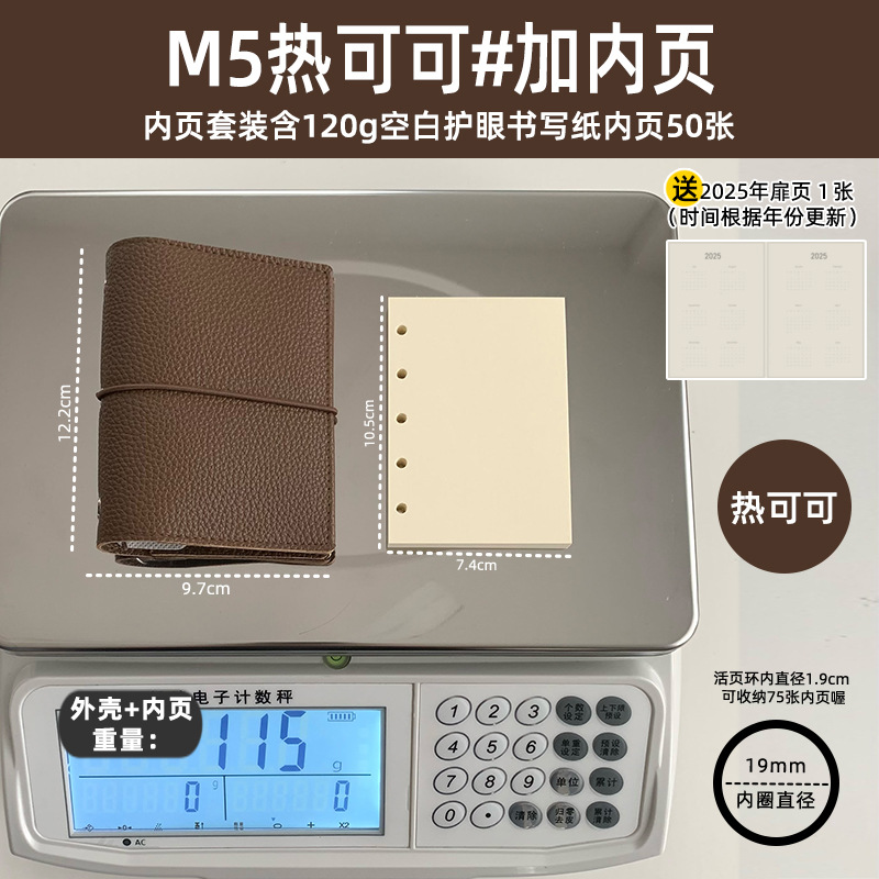 빈 내부 페이지가 있는 M5 핫 코코아