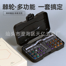 24合一棘轮螺丝刀套装组合家用板手起子工具多功能S2批头多用拆装