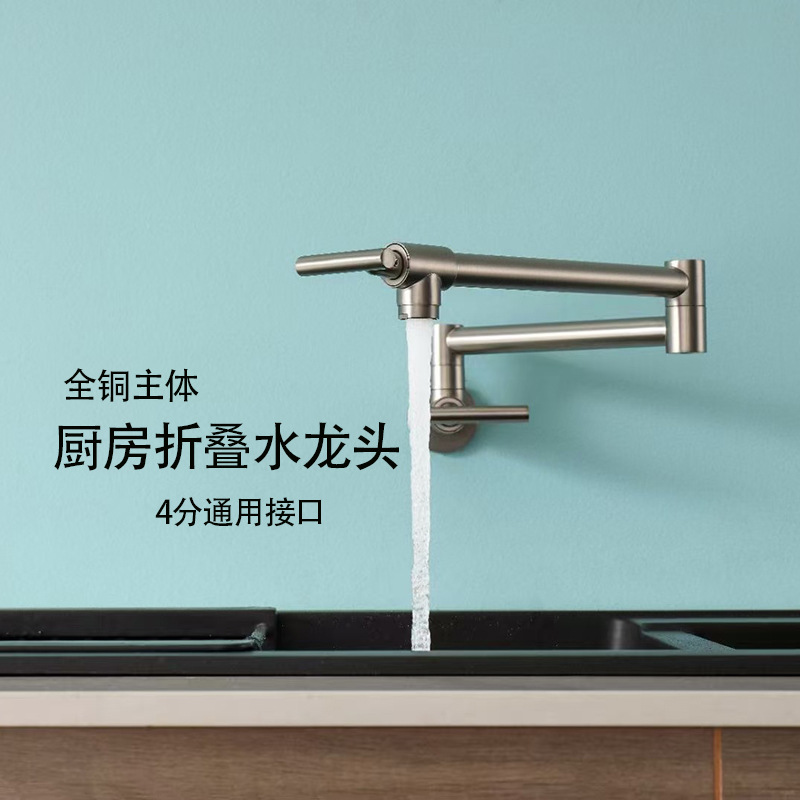 All-Copper Wall-Type Folding Kitchen Vegetable Basin Faucet Single-Cooling Wall Extension Telescopic Rotating Stove Faucet