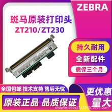 ZEBRA���RZT210/ZT230�l�a��ӡ�C�����ӡ�^�����zȫ��ԭ�b��Ʒ