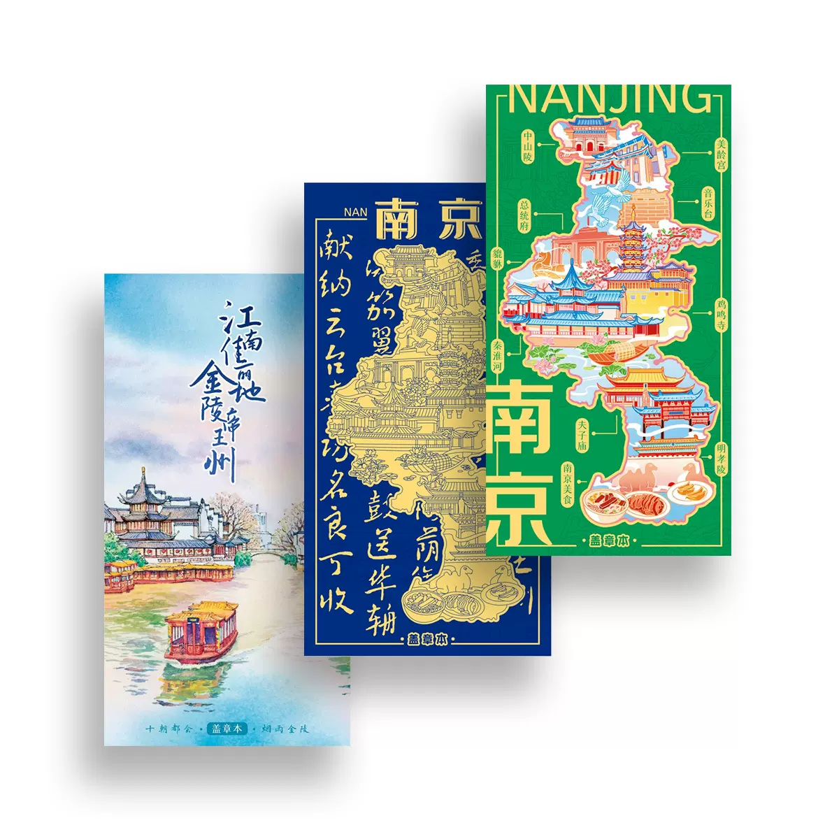 鹿瑶南京手绘插画烫金空白折叠盖章本笔记本旅游文创纪念品