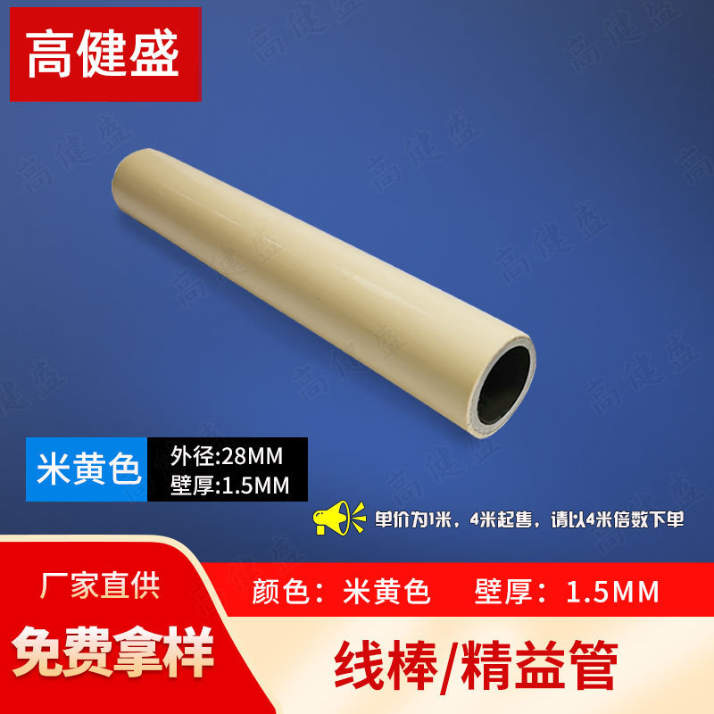 線棒リーン管0.8/1.0/1.2白/ベージュ/黒色帯電防止28mm外径メーカー特恵卸売り|undefined