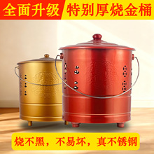 烧香用的桶烧纸桶烧金纸钱铁桶焚烧经纸炉家用化宝灰钱纸筒焚火桶