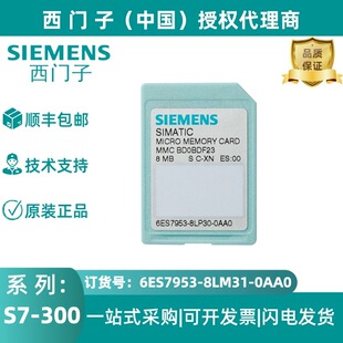 ���T��MMC΢�ʹ惦��4MB 6ES7953-8LM31-0AA0�����̬F؛���]