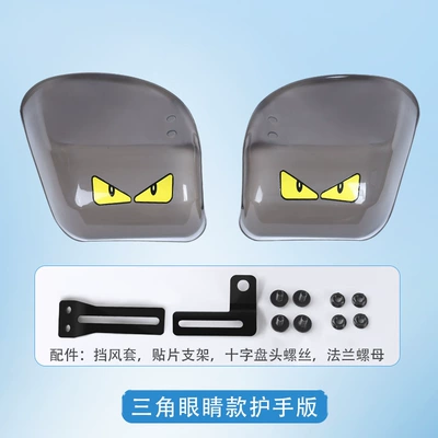 Motorcycle Handle Cover — Rainproof and Drop-proof Protective Gear - triangular-eye-model-including-accessories