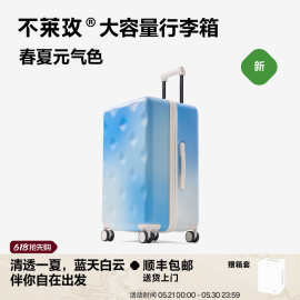 【夏季新品】不莱玫大容量行李箱系列渐变拉杆箱旅行箱密码箱