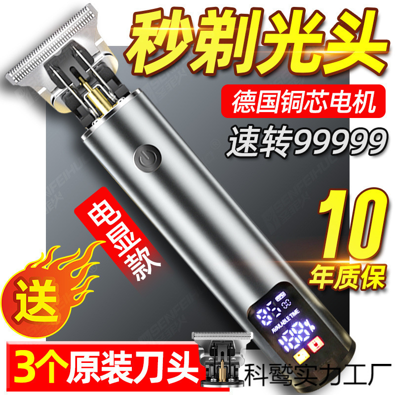 ブランドの理髪器の正規品の元の製品の電気は切って充電することができます。|undefined