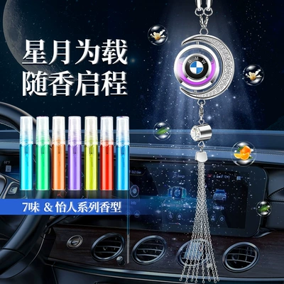 Specially Designed for Foreign Trade, Star and Moon Car Perfume Hanging Ornaments with Rhinestones, Car Fragrance Metal Pendants, In-Car Aroma Essential Oil Pendants
