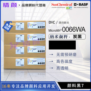 DIC/��˹��0066WA�{��������BASF΢����Microlith͸��̿�����