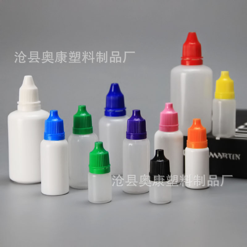 滴眼液瓶 5ml10ml20ml挤压塑料小滴瓶精油瓶液体分装瓶