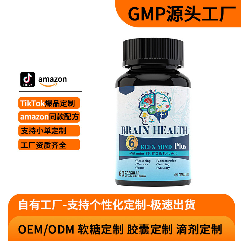 现货跨境Brain Health脑神经记忆力胶囊维生素B6+B12 记忆补充剂|undefined
