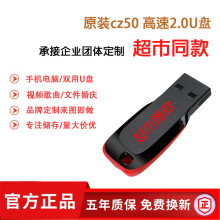 批发闪[迪CZ50u盘16g32g64g足量高速车载优盘128g迷你钥匙扣口哨