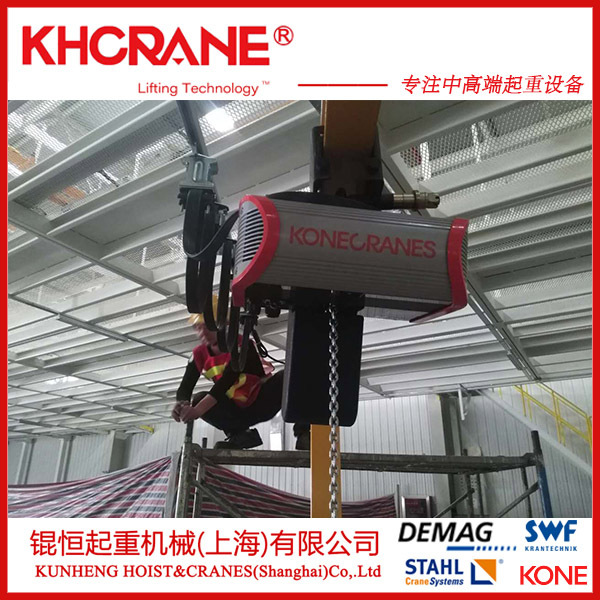 科尼低净空环链电动葫芦,SWF低净空环链葫芦,科尼电动葫芦