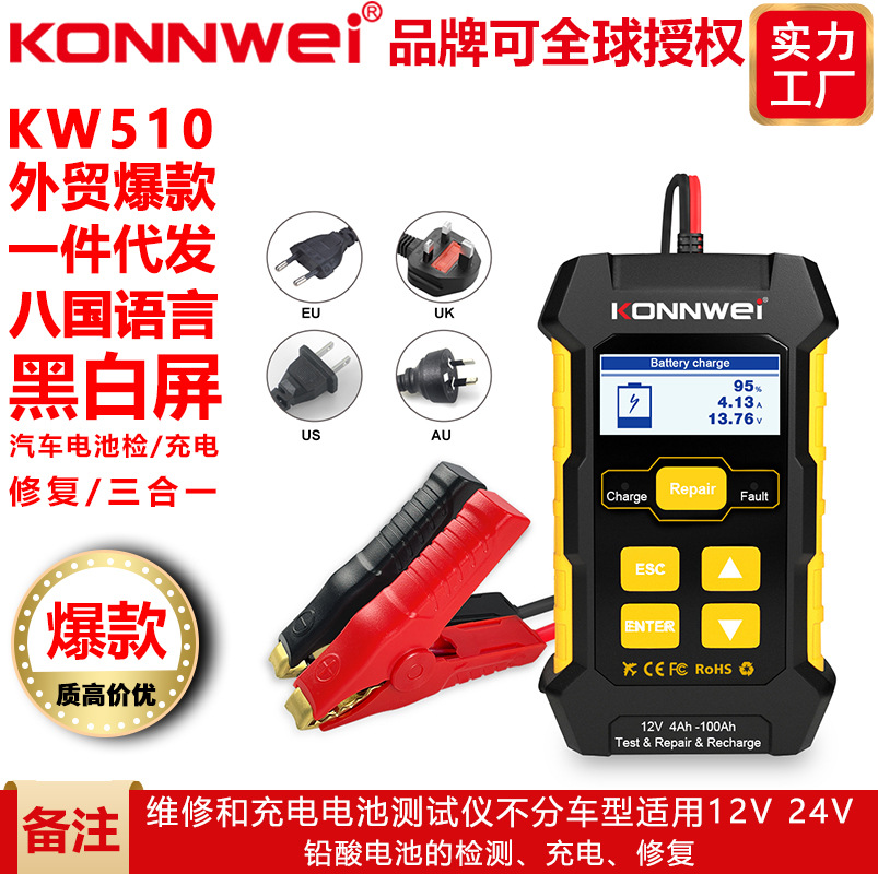 KW510 car battery analyzer car lead-acid battery detector battery charger repair instrument