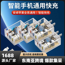 跨境透明多口快充手机充电头适用于安卓苹果快速华为充电器数据线