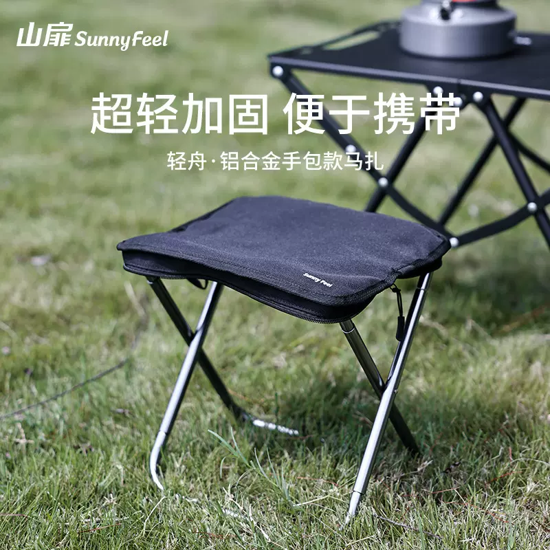 SunnyFeel山扉户外便携折叠椅钓鱼椅露营装备用品野餐摆摊小马扎