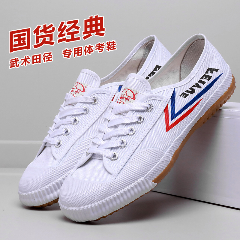 Dabo Wen Feiyue Tian Jing Shoes Canvas Training Shoes Exercise Shoes Running White Sneakers Gymnastics Shoes Sports Sports Examination Shoes for Men