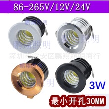 3W迷你嵌入式led展柜灯橱窗展示酒柜台灯暗装COB小射灯12V24V110V