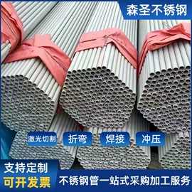 不锈钢无缝管;建材加工;不锈钢板