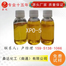 厂家直供　匀染剂XPO-5 高温匀染剂ＡＢ料（组分B）　匀染剂SE