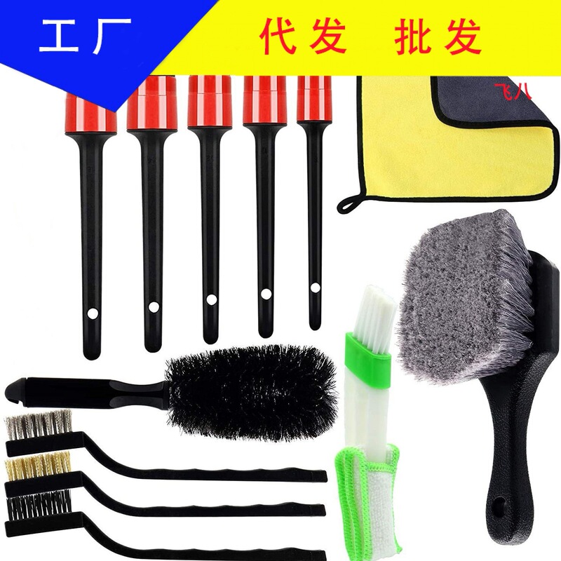 Car cleaning brush beauty details brush 13-piece set electric drill brush cleaning gloves air outlet car washing tools household two Car cleaning brush beauty details brush 13-piece set electric drill brush cleaning gloves air outlet car washing tools household two