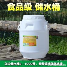 发酵桶食品级塑料酵素桶储水桶带盖蜂蜜桶酿酒桶密封桶加厚大水桶