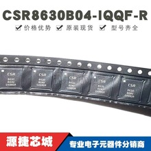 CSR8630B04-IQQF-R 封装BGA68 丝印8630B04U 蓝牙IC 无线收发芯片