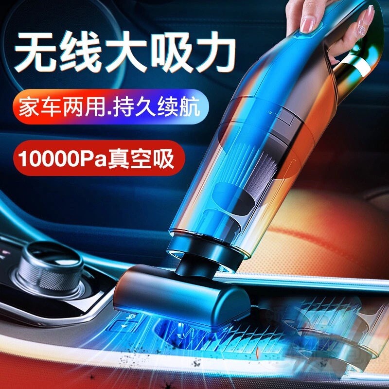 High-Power Household Floor Dust Cleaner with Strong Suction, Car-Mounted Vacuum Cleaner, Super Powerful Wireless Handheld Model with Large Capacity