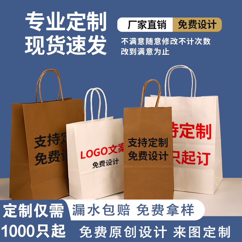 牛皮纸袋礼品袋包装防油手提袋印刷logo烘焙外卖奶茶袋子定制加厚
