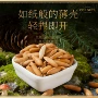 巴西东北特大手剥松子