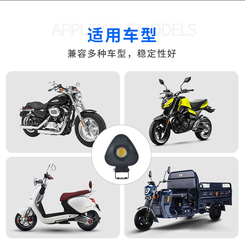 LED motorcycle spotlight, high-brightness external whirlwind colored light, motorcycle headlight, electric vehicle spotlight