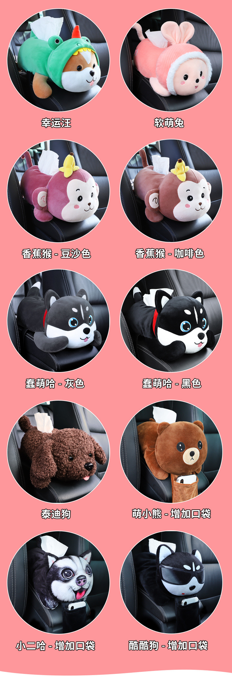 Cute car tissue box armrest box hanging creative cartoon car tissue box car decoration supplies for women