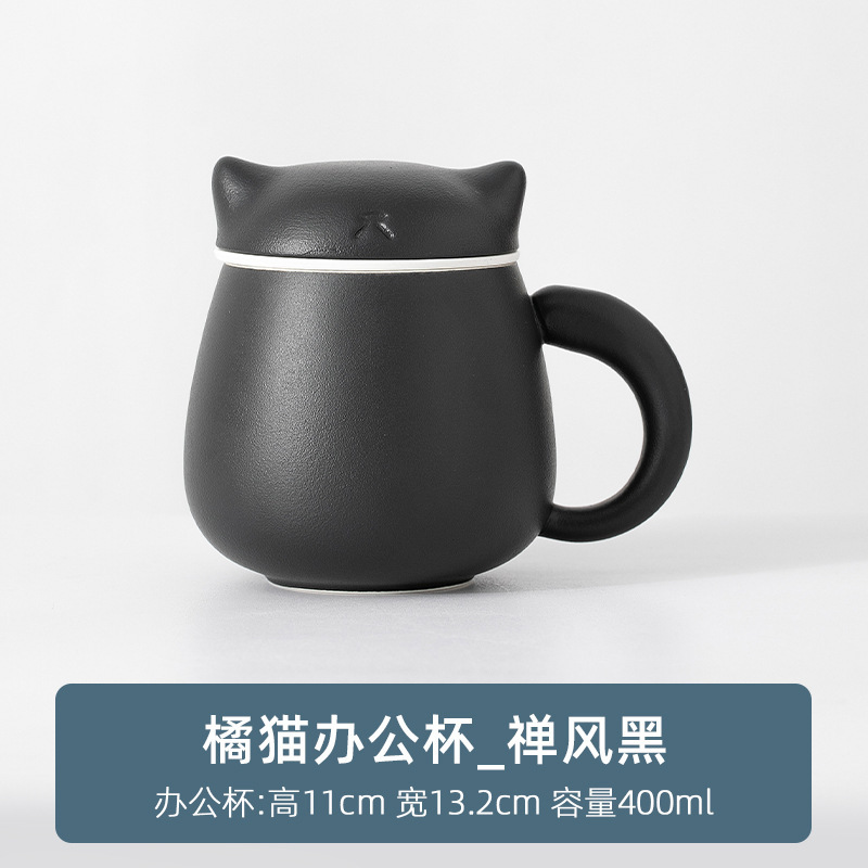 ティーカップ茶水分離ティーカップオフィス家庭用かわいい猫女性個人専用水カップ茶カップ|undefined