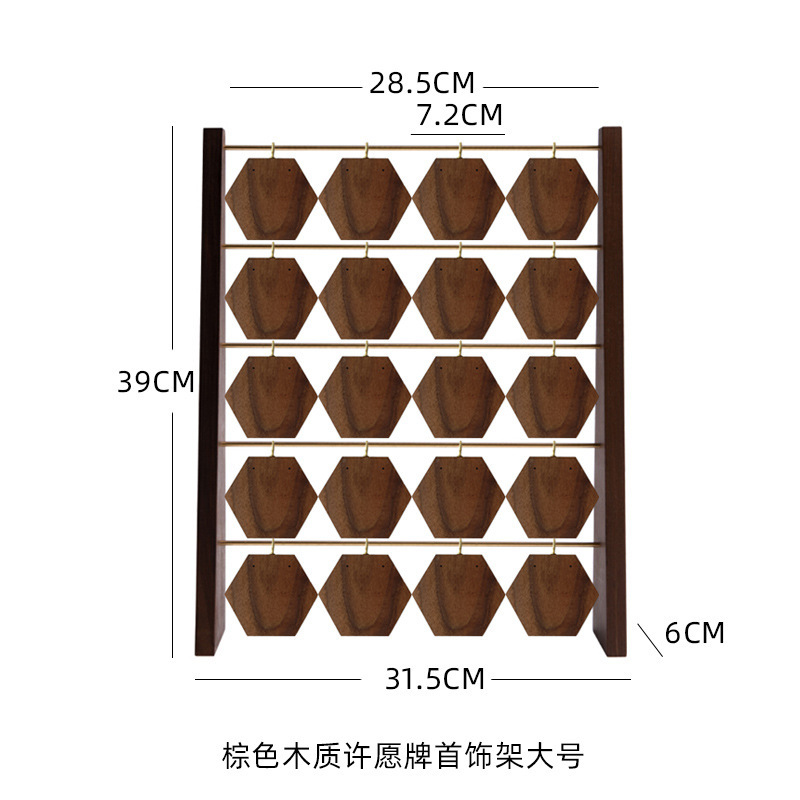 갈색 나무 소원 보석 스탠드 대형