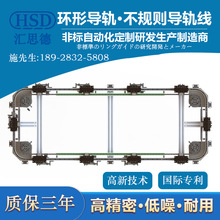 矩形环形导轨输送线 高精密链条导轨生产循环线设备重型导轨定制
