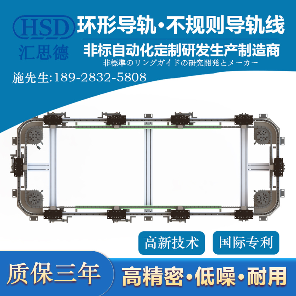 矩形环形导轨输送线 高精密链条导轨生产循环线设备重型导轨定制