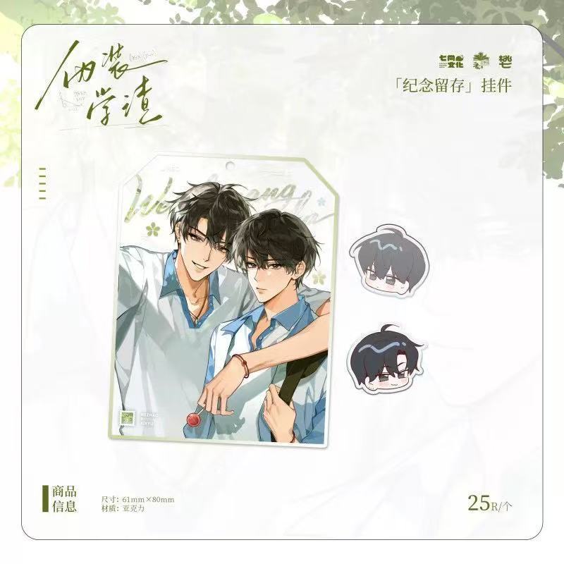 【现货】七尚 伪装学渣 纪念留存题王争霸 徽章色纸周边正版官谷|undefined