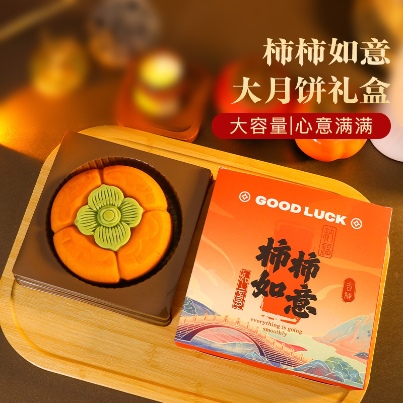 国风新款传统中式糕点中秋节月饼礼盒装送礼团购礼品公司员工福利|undefined