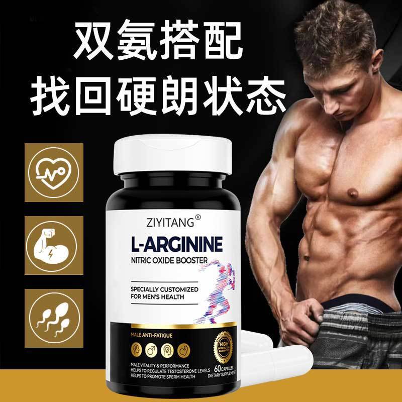 精氨酸胶囊瓜氨酸五合一精氨酸跨境OE M贴 牌定 制生产一站式服务|undefined